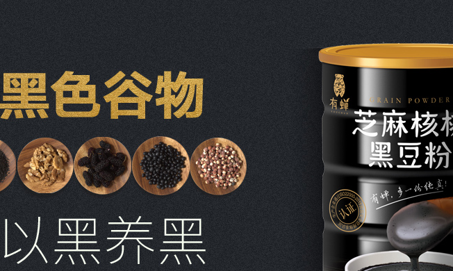 有蝉品牌logo与食品包装设计欣赏(图2)