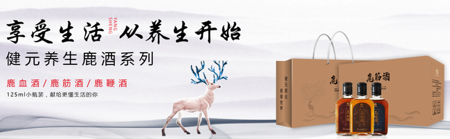 健元 健元鹿业品牌logo与食品包装设计欣赏(图3)