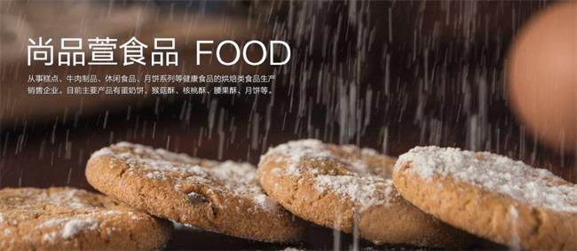 尚品萱月饼 尚品萱品牌logo与食品包装设计欣赏(图2)