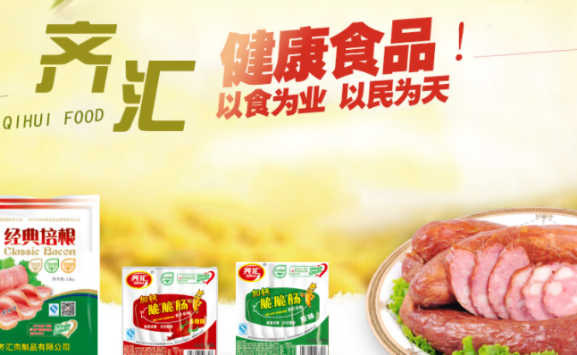 QIHUI齐汇食品包装设计欣赏(图2)