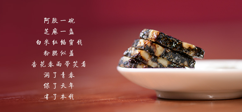 东阿阿胶DEEJ食品包装设计欣赏(图3)