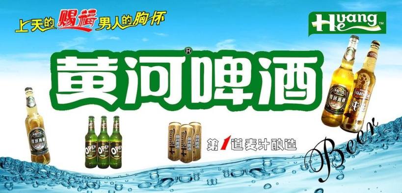 黄河啤酒食品包装设计欣赏(图2)