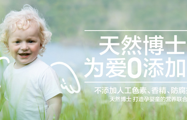 天然博士 Nature’sBay天然博士食品包装设计欣赏(图2)