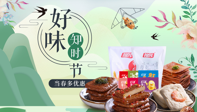 祖名食品包装设计欣赏(图2)