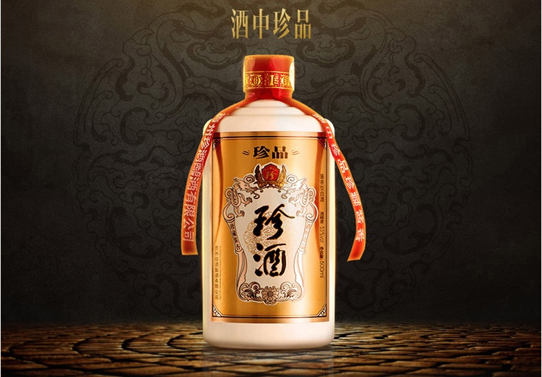 珍酒 珍酒食品包装设计欣赏(图2)