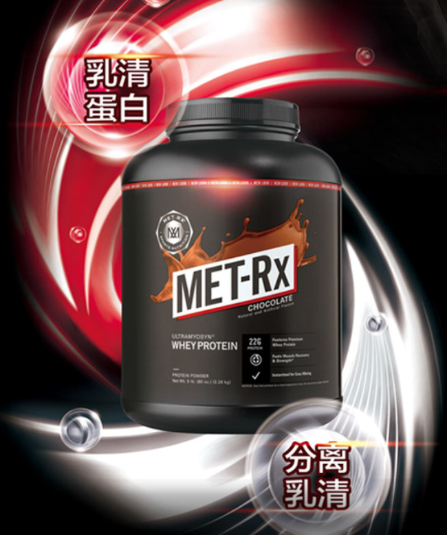 MET-Rx美瑞克斯食品包装设计欣赏(图4)