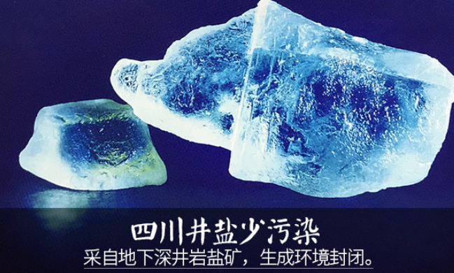 川晶盐食品包装设计欣赏(图4)