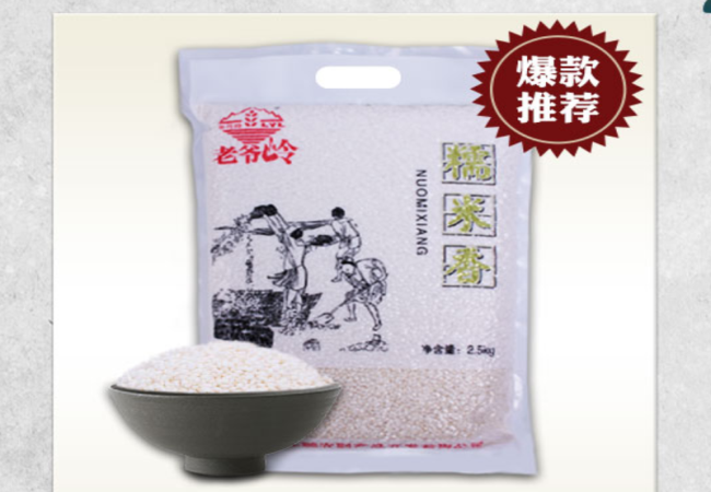 老爷岭 老爷岭食品包装设计欣赏(图2)