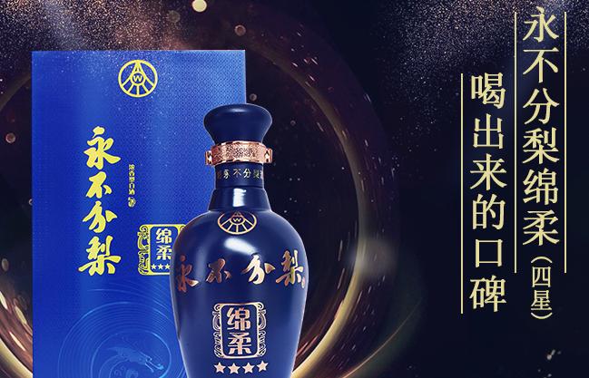 永不分梨食品包装设计欣赏(图3)