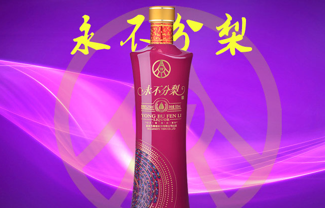 永不分梨食品包装设计欣赏(图4)