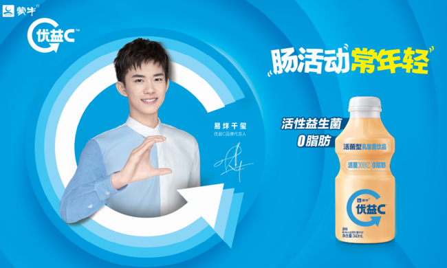 优益C食品包装设计欣赏(图3)