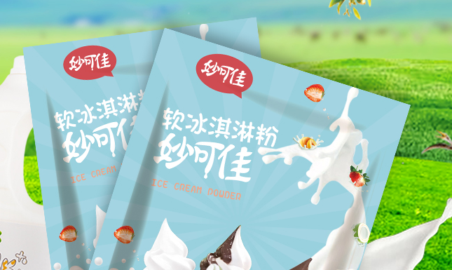 妙可佳食品包装设计欣赏(图2)