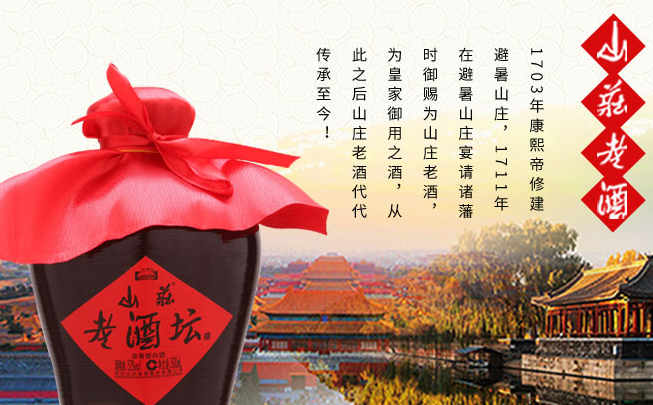 山庄食品包装设计欣赏(图3)