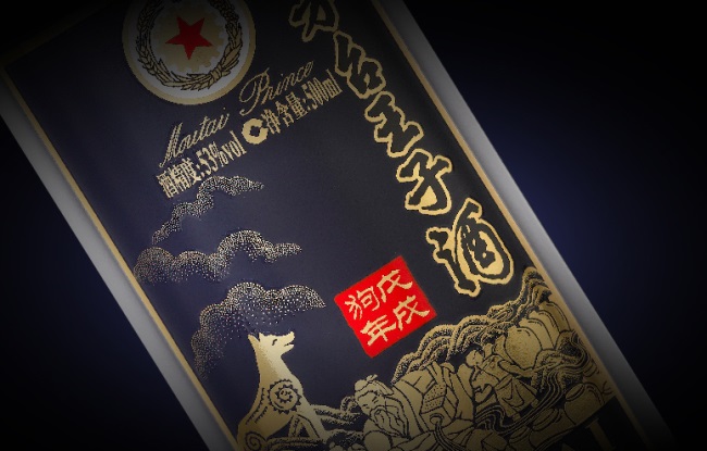 茅台葡萄酒食品包装设计欣赏(图3)