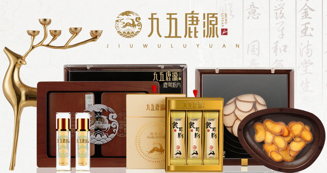 九五鹿源 九五鹿源食品包装设计欣赏(图2)