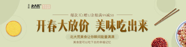 北大荒 北大荒食品包装设计欣赏(图2)