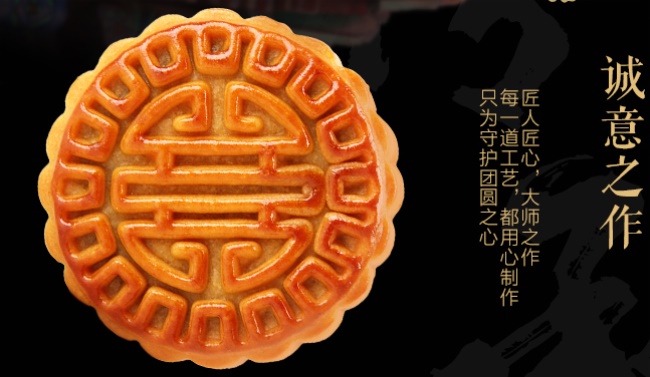 润之禧月饼 润之禧食品包装设计欣赏(图4)