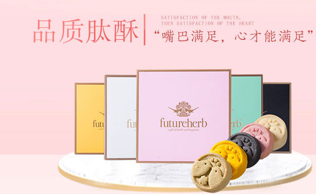 未然养润悦肽妃饼 未然养润食品包装设计欣赏(图2)