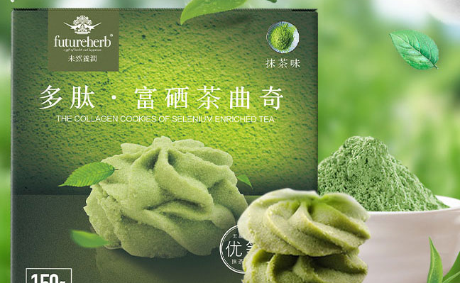 未然养润悦肽妃饼 未然养润食品包装设计欣赏(图4)