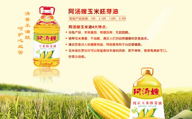 阿汤嫂食用油 阿汤嫂食品包装设计欣赏(图4)