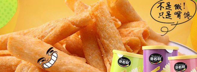 食者聪 食者聪食品包装设计欣赏(图3)