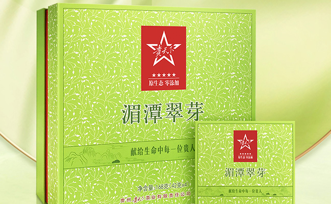 贵天下茶叶 贵天下食品包装设计欣赏(图2)