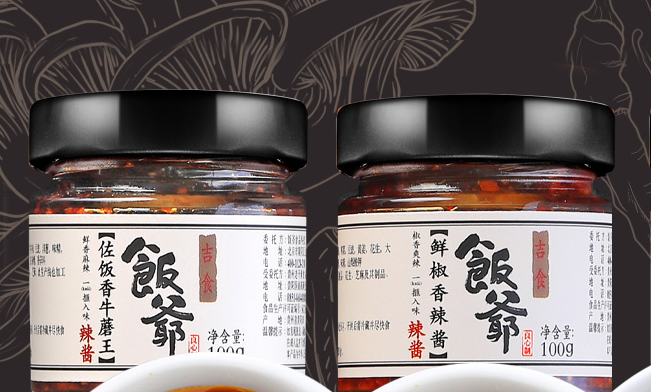 饭爷食品包装设计欣赏(图3)