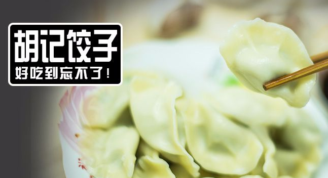 胡记玖丫头食品包装设计欣赏(图2)