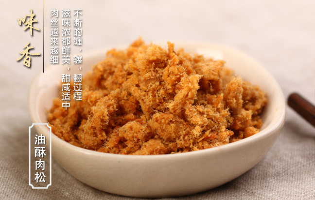 黄金香肉松 黄金香食品包装设计欣赏(图3)