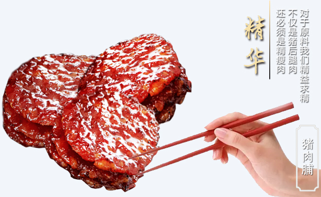 黄金香肉松 黄金香食品包装设计欣赏(图4)