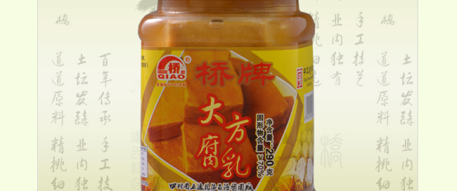 桥牌腐乳 QIAO桥牌食品包装设计欣赏(图4)