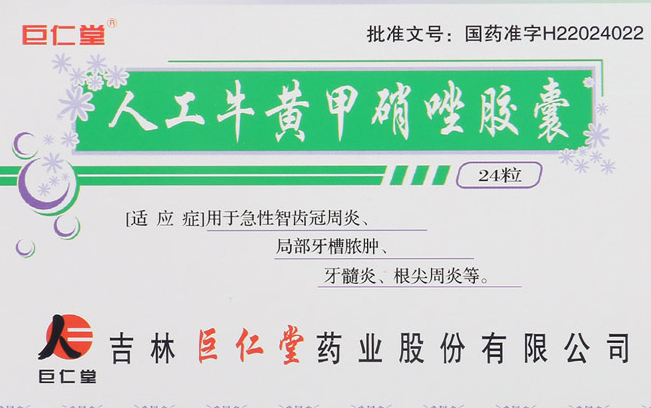 巨仁堂食品包装设计欣赏(图2)