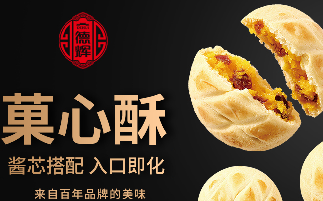 DEHUI德辉食品包装设计欣赏(图3)