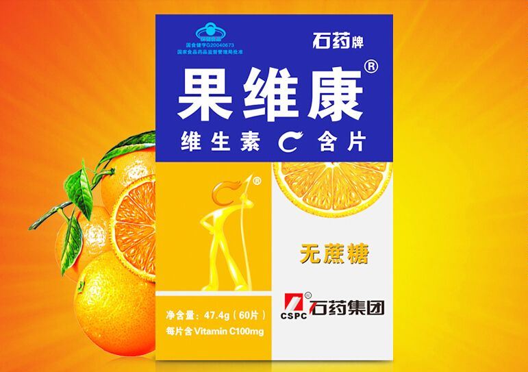 果维康食品包装设计欣赏(图4)