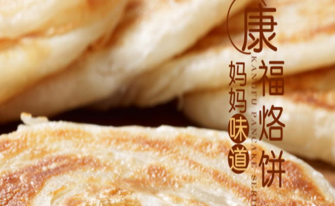 康福食品包装设计欣赏(图4)