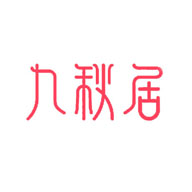 九秋居食品包装设计欣赏(图1)