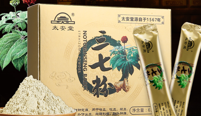 太安堂 太安堂食品包装设计欣赏(图3)