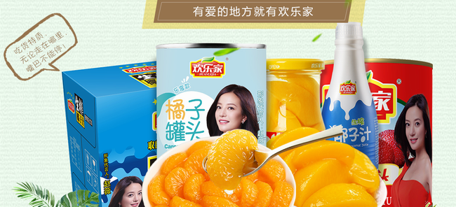 欢乐家HUANLEJIA食品包装设计欣赏(图3)