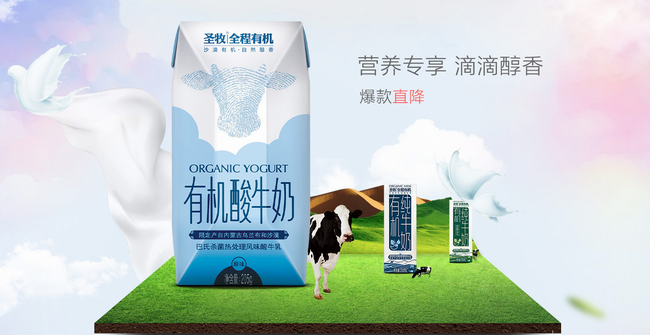 圣牧食品包装设计欣赏(图2)