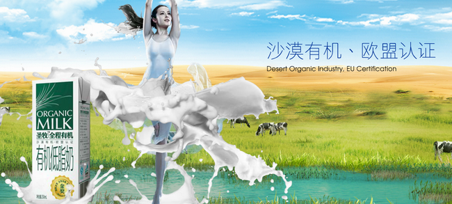 圣牧食品包装设计欣赏(图3)