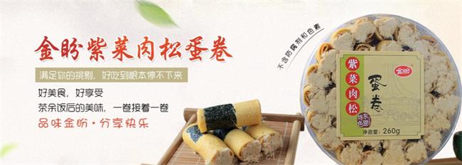 金盼食品包装设计欣赏(图4)