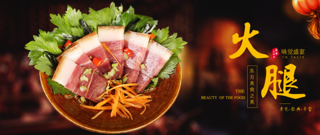 金华火腿食品包装设计欣赏(图2)