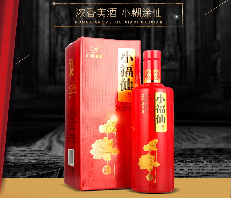 小糊涂仙食品包装设计欣赏(图2)