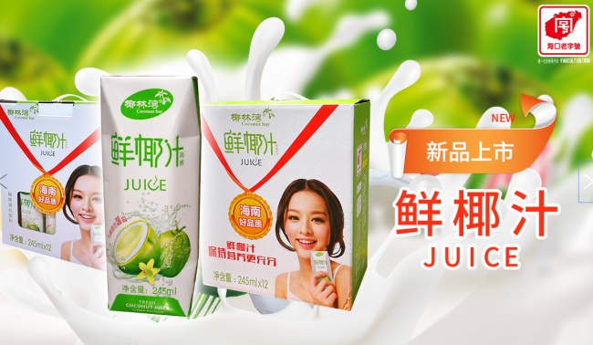 椰林湾食品包装设计欣赏(图4)