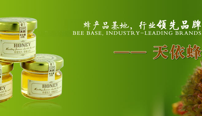 天依蜂食品包装设计欣赏(图3)