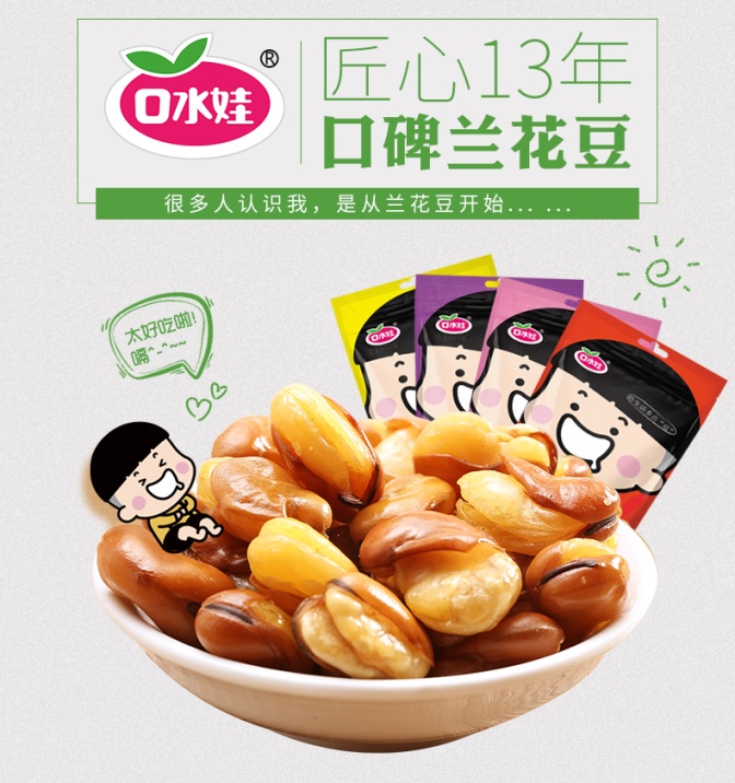 口水娃食品包装设计欣赏(图4)