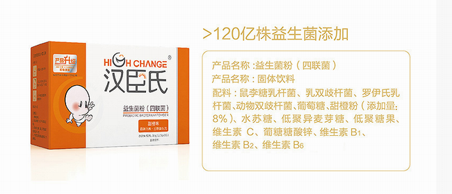 汉臣氏 High Change汉臣氏食品包装设计欣赏(图3)