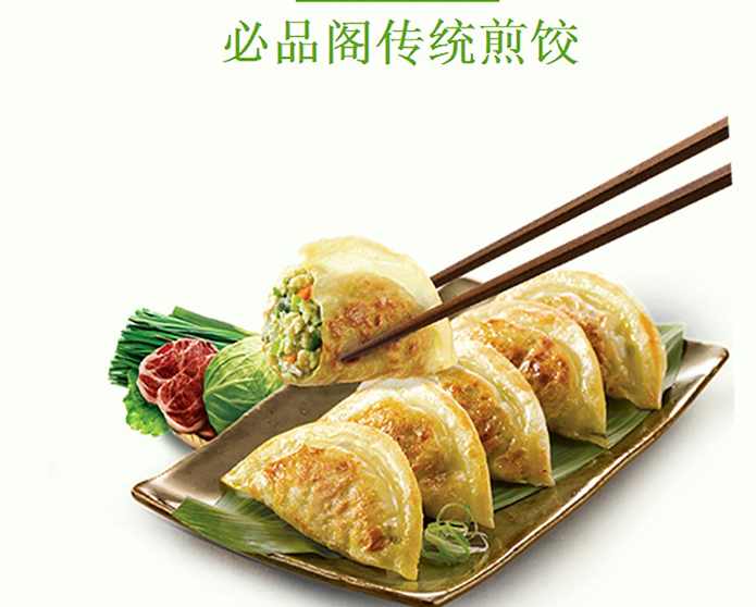 必品阁Bibigo食品包装设计欣赏(图2)