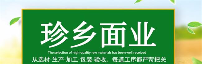 Zhenxiang珍乡食品包装设计欣赏(图3)