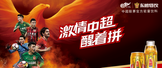 东鹏特饮食品包装设计欣赏(图3)